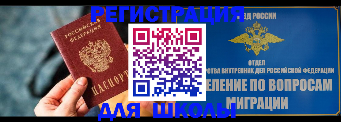 прописка ребенка в Великом Устюге