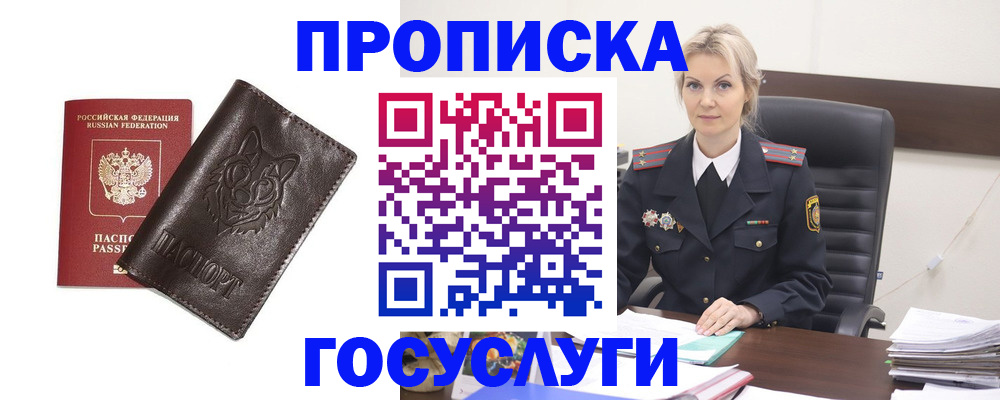 прописка регистрация в Великом Устюге