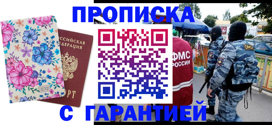 временная регистрация адрес в Великом Устюге